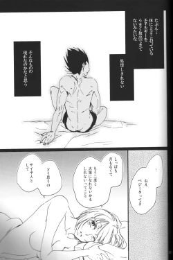 Page 17 of The drop of moonlight