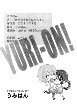 Page 35 of YURI-ON! #1 "Mesomeso Azunyan!"