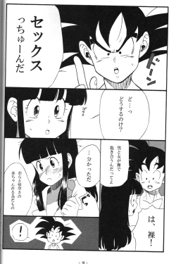 Page 17 of Shinmai Teishu to Koinyobo Z