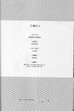 Page 37 of Shinmai Teishu to Koinyobo Z