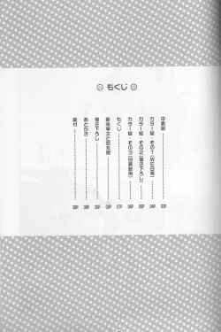 Page 6 of Shinmai Teishu to Koinyobo Z