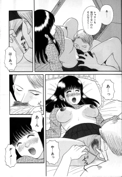 Page 118 of Himitsu no Houkago