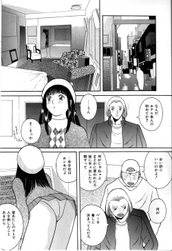 Page 130 of Himitsu no Houkago