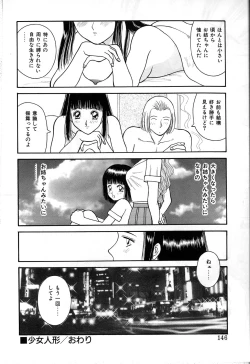Page 142 of Himitsu no Houkago