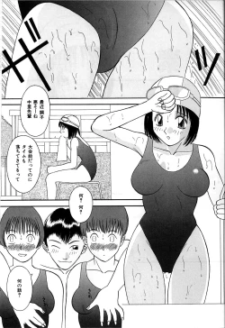 Page 144 of Himitsu no Houkago