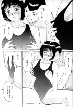 Page 149 of Himitsu no Houkago