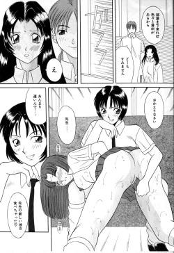 Page 18 of Himitsu no Houkago