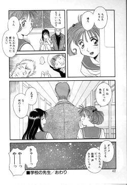 Page 42 of Himitsu no Houkago