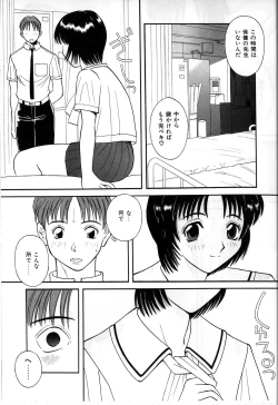 Page 47 of Himitsu no Houkago