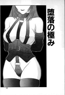 Page 59 of Himitsu no Houkago