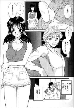 Page 61 of Himitsu no Houkago