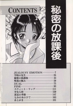 Page 6 of Himitsu no Houkago