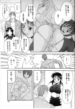 Page 79 of Himitsu no Houkago