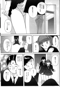 Page 95 of Himitsu no Houkago
