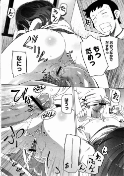 Page 121 of COMIC Megastore H 2012-03