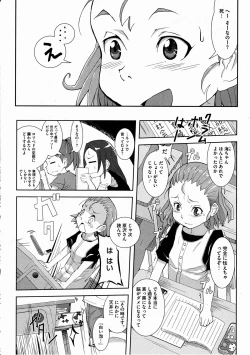 Page 141 of COMIC Megastore H 2012-03