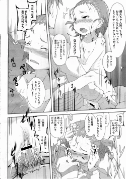 Page 155 of COMIC Megastore H 2012-03