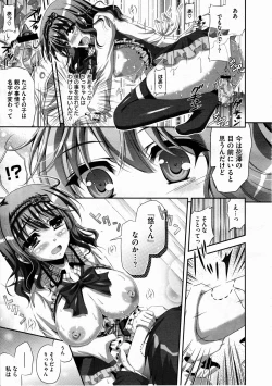 Page 201 of COMIC Megastore H 2012-03