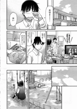 Page 232 of COMIC Megastore H 2012-03