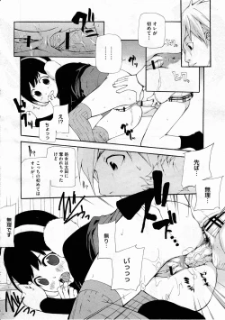 Page 270 of COMIC Megastore H 2012-03