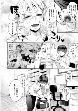 Page 30 of COMIC Megastore H 2012-03