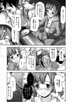 Page 335 of COMIC Megastore H 2012-03