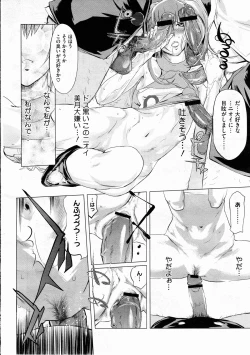 Page 382 of COMIC Megastore H 2012-03