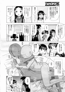 Page 405 of COMIC Megastore H 2012-03