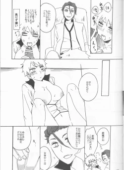 Page 17 of Watashi no Sweet Strawberry