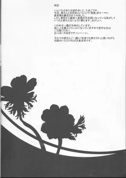 Page 4 of Watashi no Sweet Strawberry