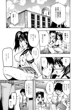 Page 123 of Skirt no Naka no Yokubou