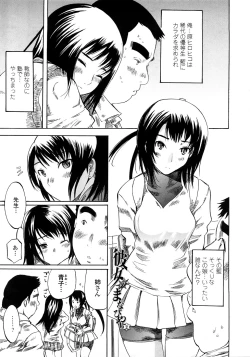 Page 23 of Skirt no Naka no Yokubou