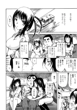 Page 24 of Skirt no Naka no Yokubou
