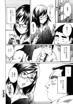 Page 38 of Skirt no Naka no Yokubou