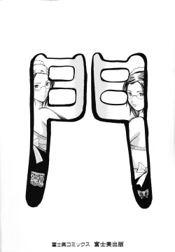 Page 4 of Skirt no Naka no Yokubou