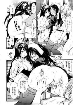 Page 92 of Skirt no Naka no Yokubou