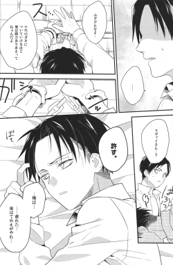 Page 15 of Suki suki daisuki aishitemasu!