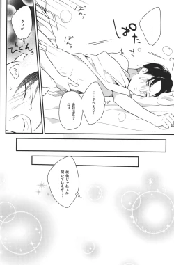 Page 21 of Suki suki daisuki aishitemasu!