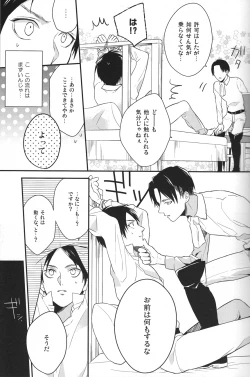 Page 4 of Suki suki daisuki aishitemasu!