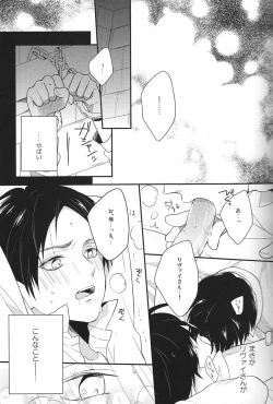 Page 6 of Suki suki daisuki aishitemasu!