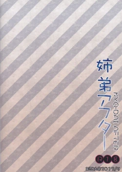 Page 19 of Kyo-dai After