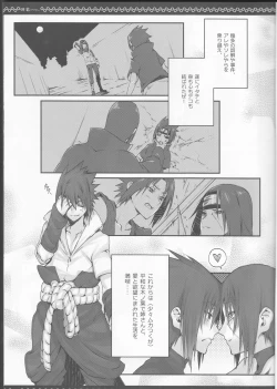Page 5 of Kyo-dai After