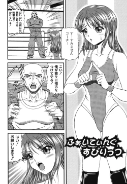 Page 102 of Injyutsu Shinan