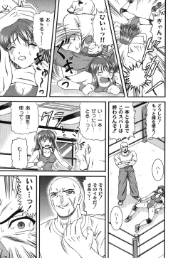 Page 103 of Injyutsu Shinan