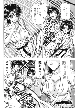 Page 122 of Injyutsu Shinan