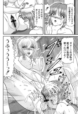 Page 146 of Injyutsu Shinan