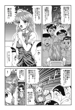 Page 161 of Injyutsu Shinan