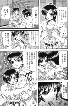 Page 25 of Injyutsu Shinan
