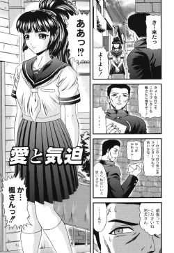 Page 37 of Injyutsu Shinan
