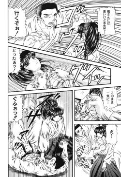 Page 40 of Injyutsu Shinan